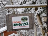 看板に雪が似合う